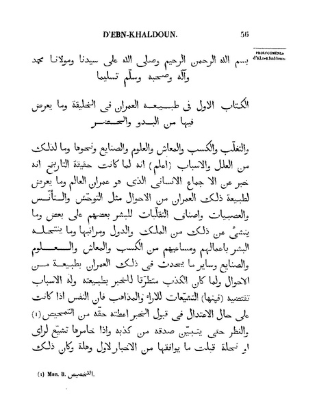 ملف:مقدمة ابن خلدون.pdf