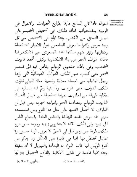 ملف:مقدمة ابن خلدون.pdf