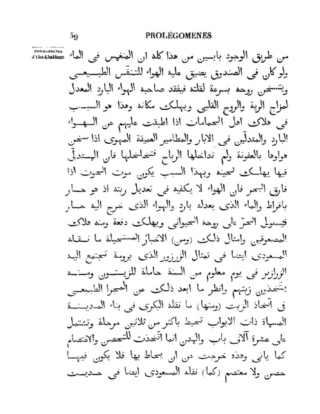 ملف:مقدمة ابن خلدون.pdf