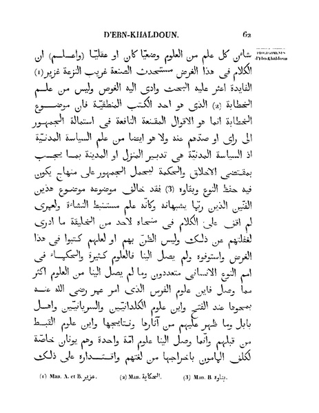 ملف:مقدمة ابن خلدون.pdf