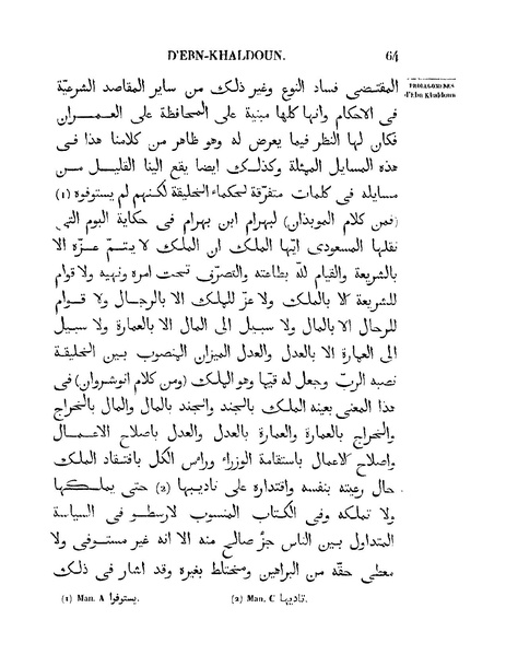 ملف:مقدمة ابن خلدون.pdf