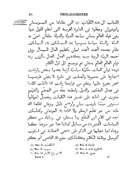 ملف:مقدمة ابن خلدون.pdf