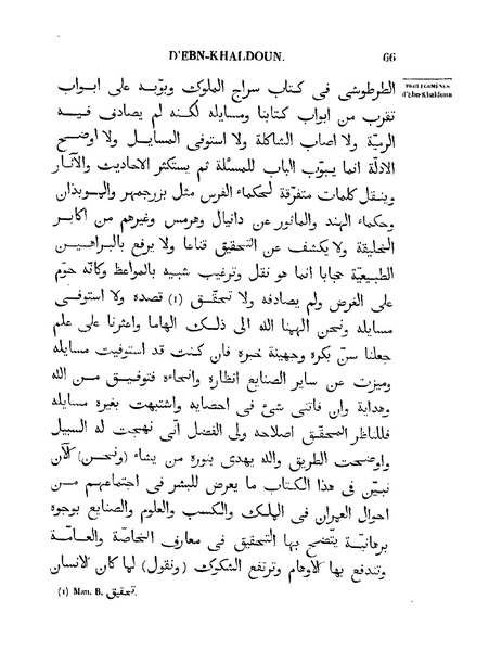 ملف:مقدمة ابن خلدون.pdf