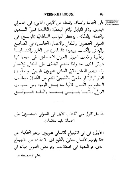 ملف:مقدمة ابن خلدون.pdf