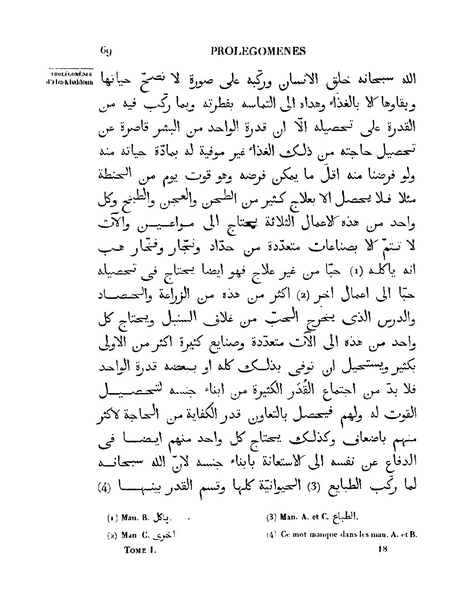 ملف:مقدمة ابن خلدون.pdf