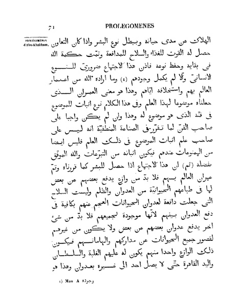 ملف:مقدمة ابن خلدون.pdf