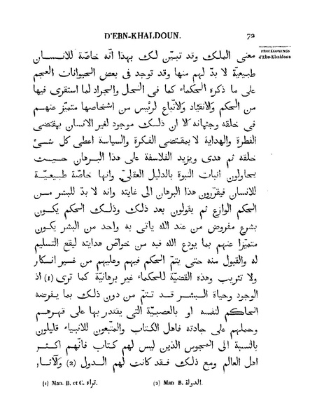 ملف:مقدمة ابن خلدون.pdf