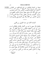 الصفحة التالية &larr;