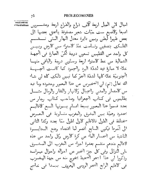 ملف:مقدمة ابن خلدون.pdf