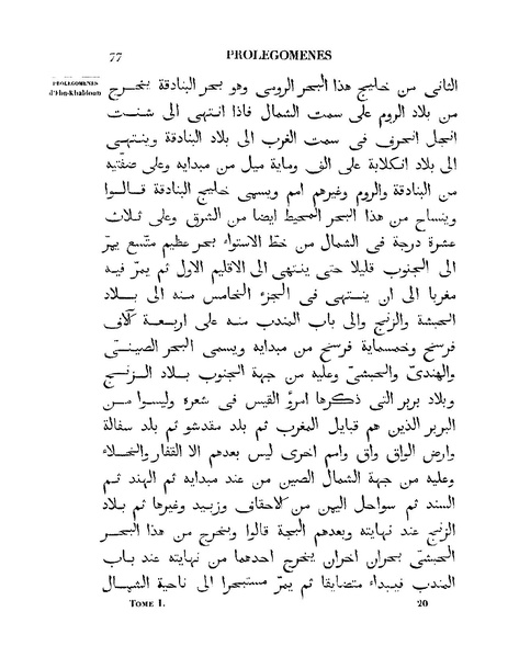 ملف:مقدمة ابن خلدون.pdf