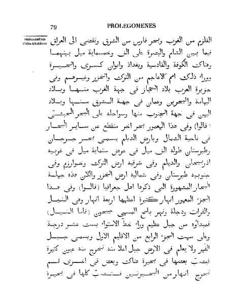 ملف:مقدمة ابن خلدون.pdf