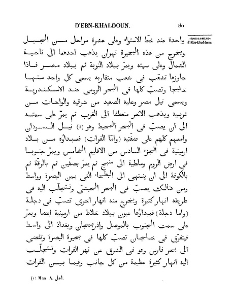 ملف:مقدمة ابن خلدون.pdf