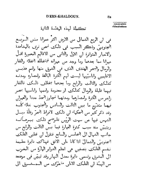 ملف:مقدمة ابن خلدون.pdf