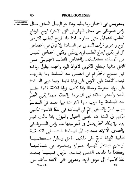 ملف:مقدمة ابن خلدون.pdf