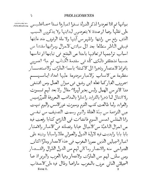 ملف:مقدمة ابن خلدون.pdf