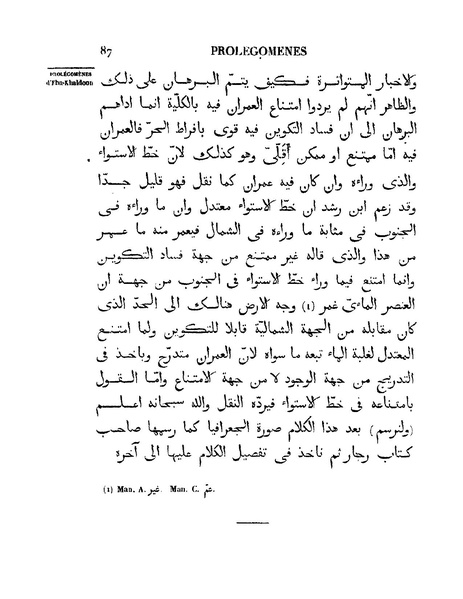 ملف:مقدمة ابن خلدون.pdf
