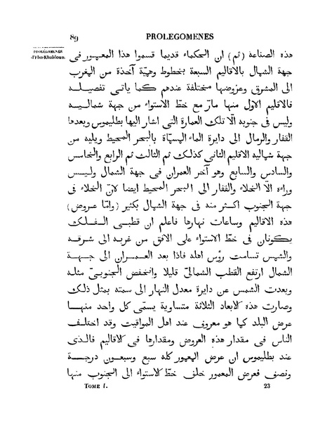 ملف:مقدمة ابن خلدون.pdf