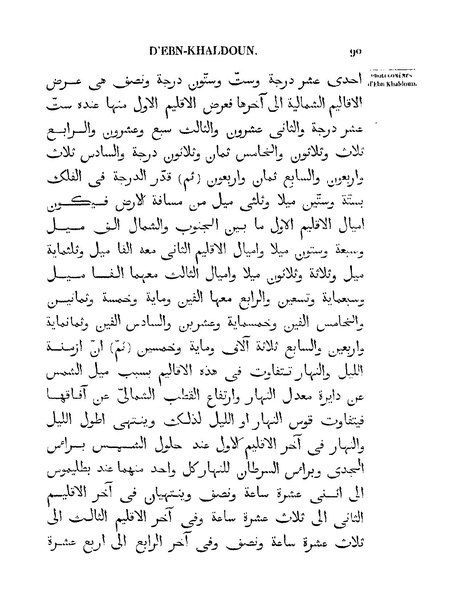 ملف:مقدمة ابن خلدون.pdf