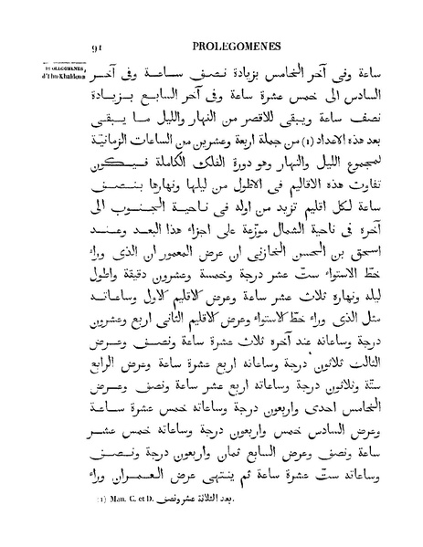 ملف:مقدمة ابن خلدون.pdf