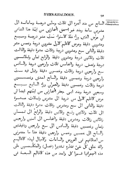 ملف:مقدمة ابن خلدون.pdf