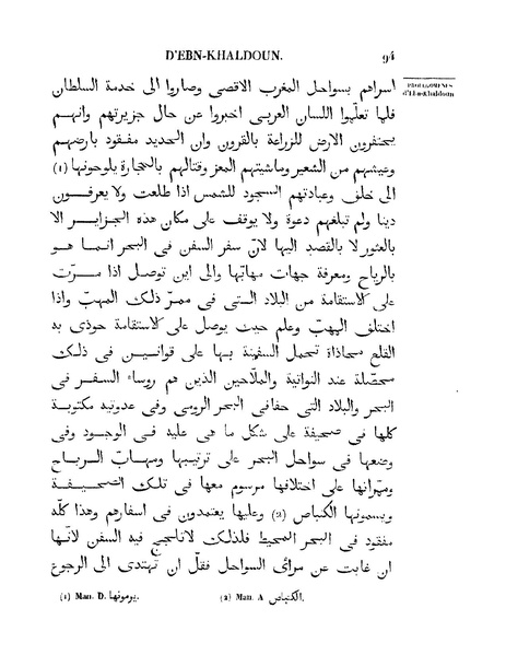 ملف:مقدمة ابن خلدون.pdf