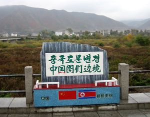 Border stone china-corea.jpg