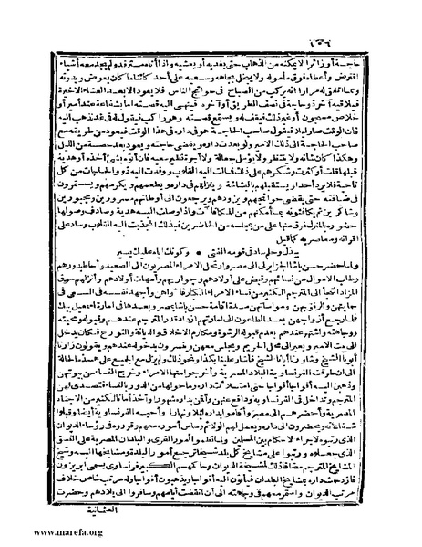 ملف:عجائب الآثار في التراجم والأخبار - ج 4.pdf