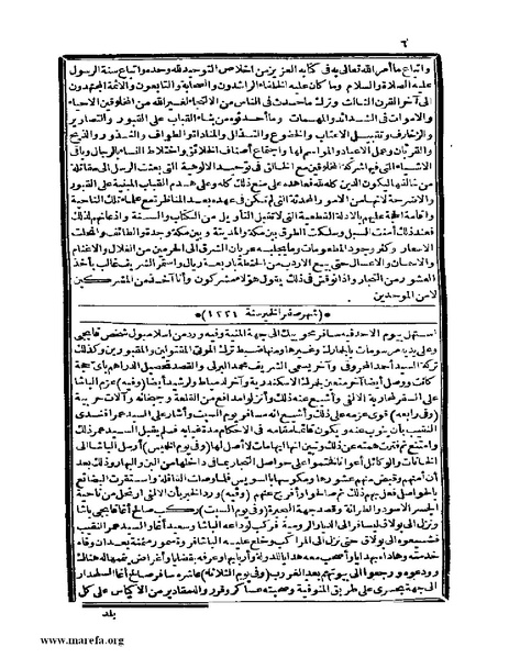 ملف:عجائب الآثار في التراجم والأخبار - ج 4.pdf