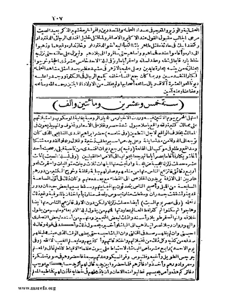 ملف:عجائب الآثار في التراجم والأخبار - ج 4.pdf