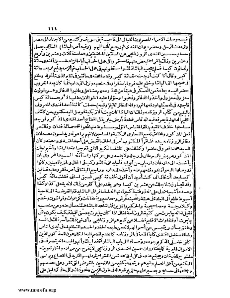 ملف:عجائب الآثار في التراجم والأخبار - ج 4.pdf