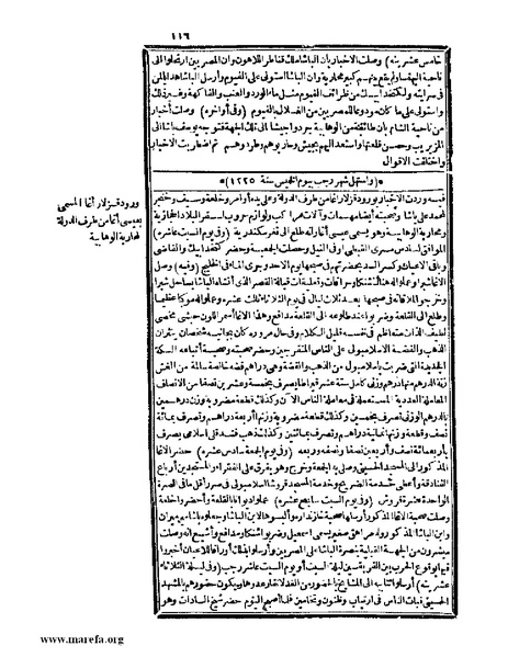 ملف:عجائب الآثار في التراجم والأخبار - ج 4.pdf