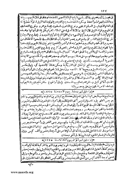 ملف:عجائب الآثار في التراجم والأخبار - ج 4.pdf