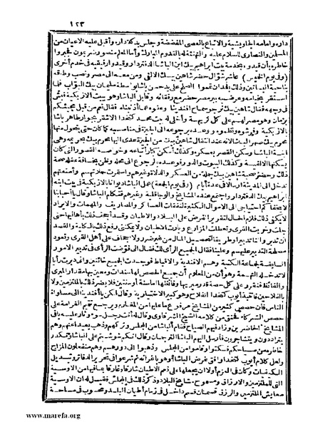 ملف:عجائب الآثار في التراجم والأخبار - ج 4.pdf