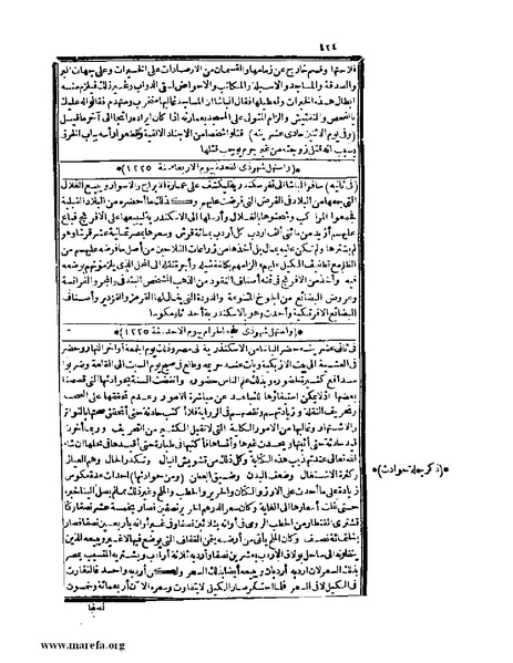 ملف:عجائب الآثار في التراجم والأخبار - ج 4.pdf