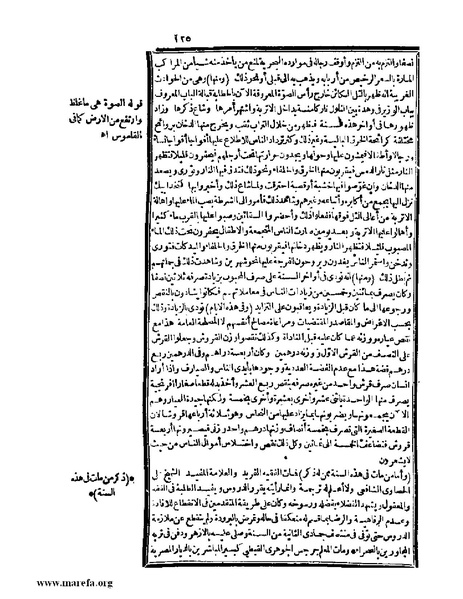 ملف:عجائب الآثار في التراجم والأخبار - ج 4.pdf