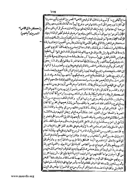 ملف:عجائب الآثار في التراجم والأخبار - ج 4.pdf