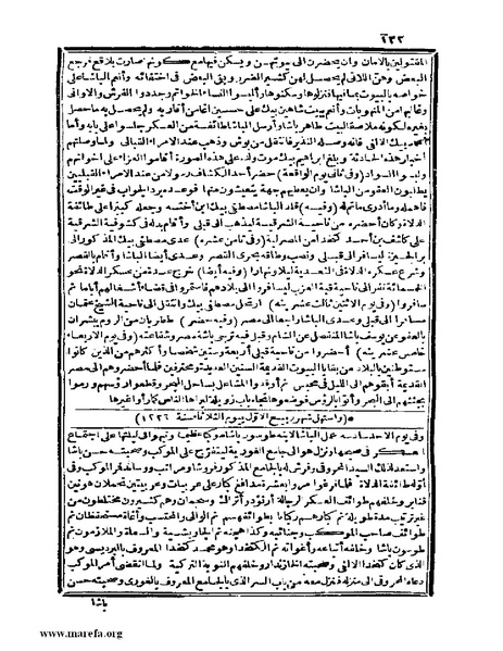 ملف:عجائب الآثار في التراجم والأخبار - ج 4.pdf