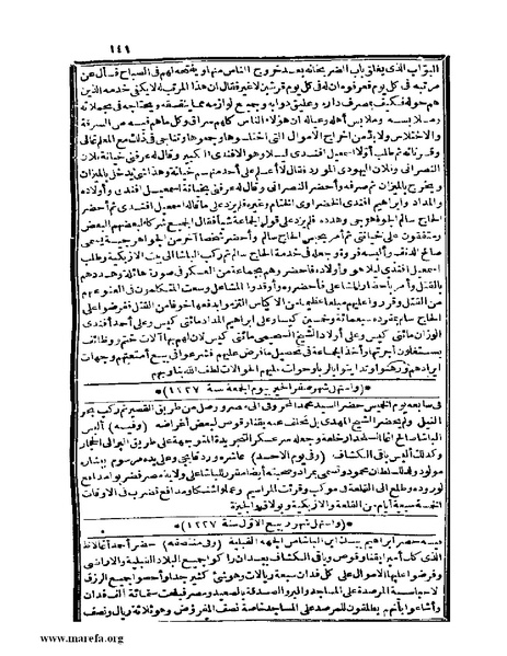 ملف:عجائب الآثار في التراجم والأخبار - ج 4.pdf