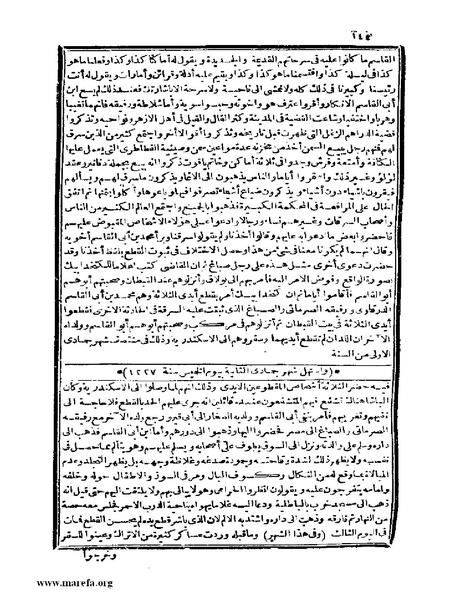 ملف:عجائب الآثار في التراجم والأخبار - ج 4.pdf