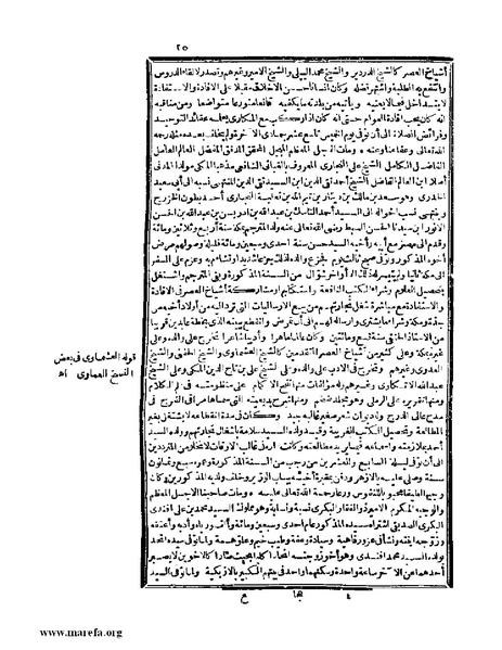 ملف:عجائب الآثار في التراجم والأخبار - ج 4.pdf