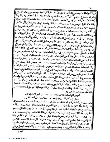 ملف:عجائب الآثار في التراجم والأخبار - ج 4.pdf