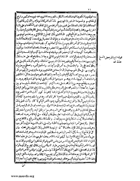 ملف:عجائب الآثار في التراجم والأخبار - ج 4.pdf