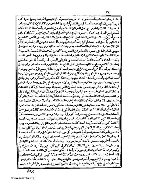 ملف:عجائب الآثار في التراجم والأخبار - ج 4.pdf