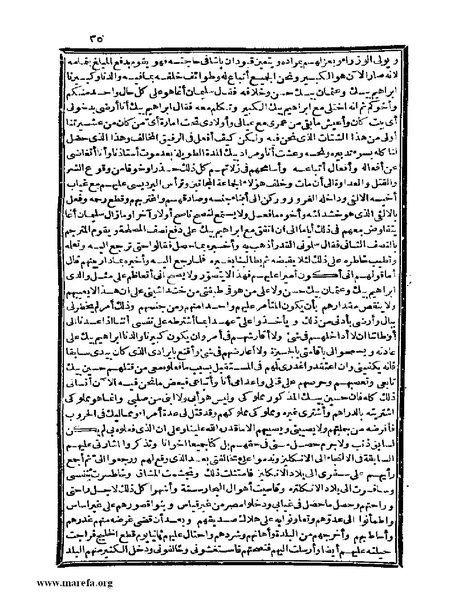 ملف:عجائب الآثار في التراجم والأخبار - ج 4.pdf