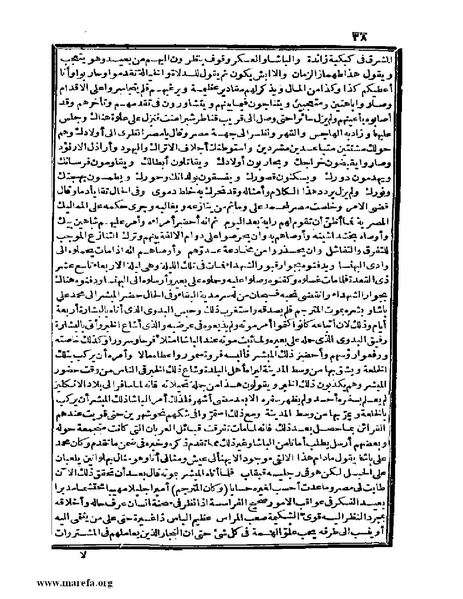 ملف:عجائب الآثار في التراجم والأخبار - ج 4.pdf