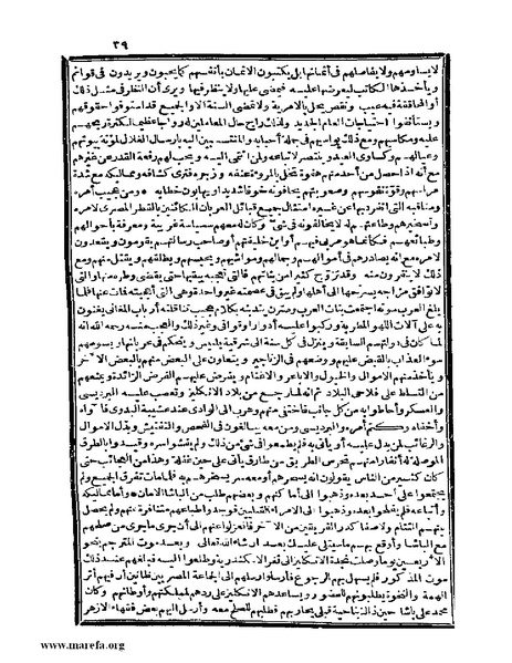 ملف:عجائب الآثار في التراجم والأخبار - ج 4.pdf