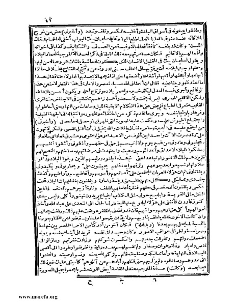 ملف:عجائب الآثار في التراجم والأخبار - ج 4.pdf