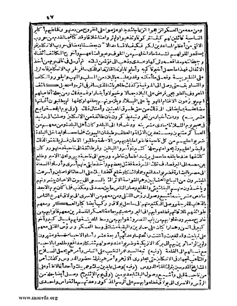 ملف:عجائب الآثار في التراجم والأخبار - ج 4.pdf