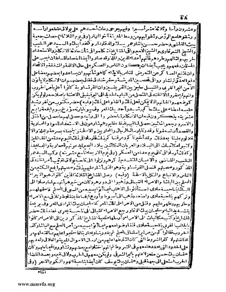 ملف:عجائب الآثار في التراجم والأخبار - ج 4.pdf