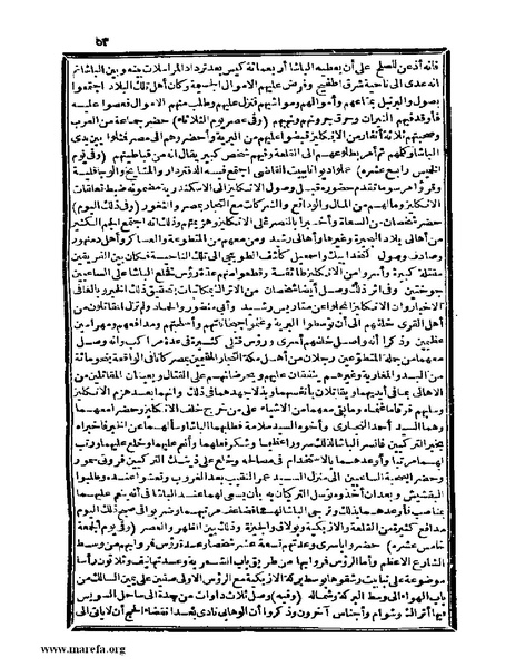 ملف:عجائب الآثار في التراجم والأخبار - ج 4.pdf